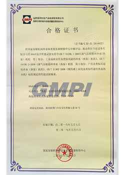 實驗室國家（jiā）認證證書